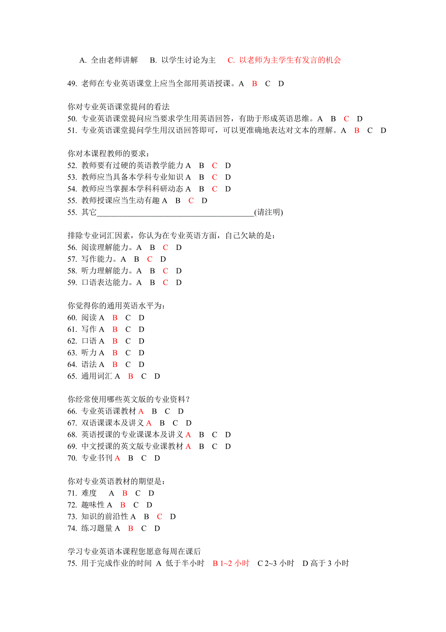 Esp调查问卷 学生_第3页