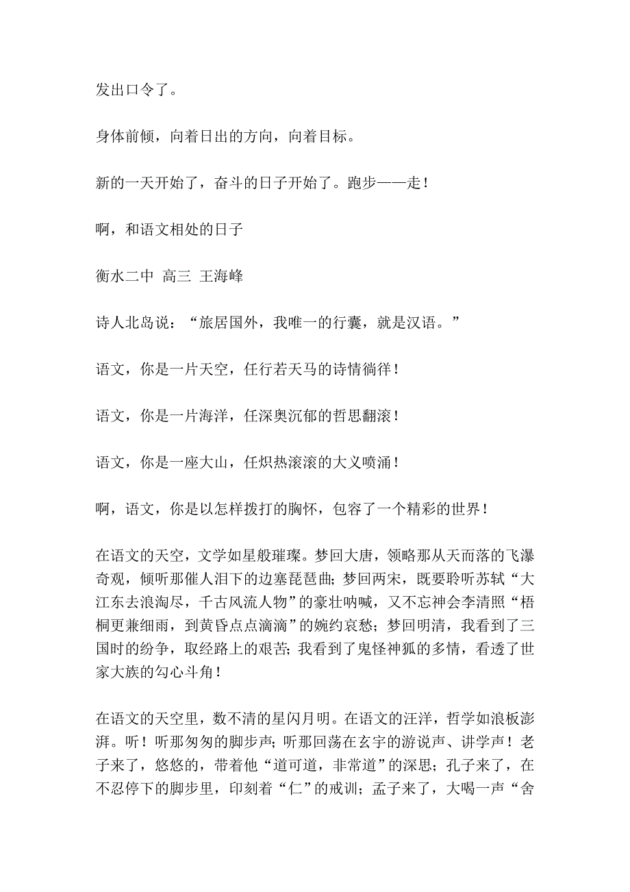 2010石家庄质检-作文_第4页