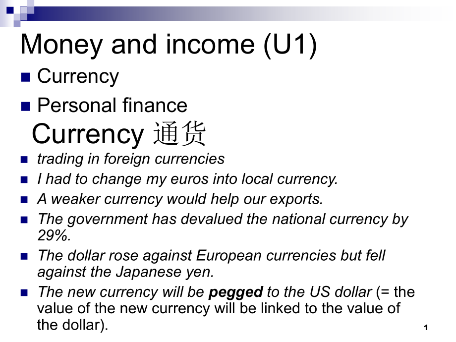 Money and income 课件_第1页