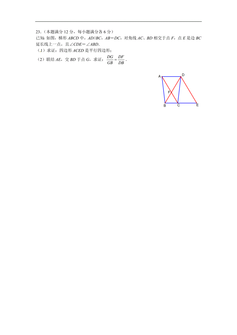 上海市中考数学试卷含答案_第4页