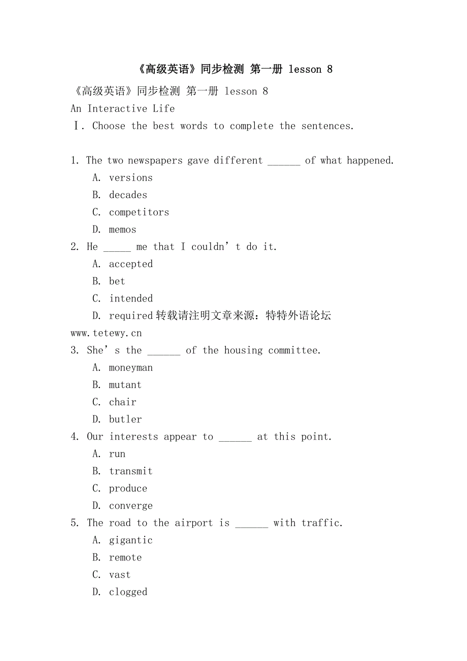 《高级英语》同步检测 第一册 lesson 8_第1页