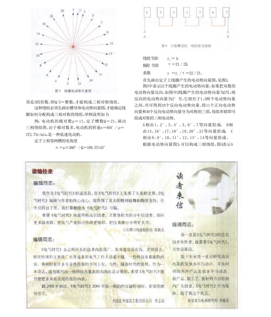 集中绕组永磁无刷电动机_第2页