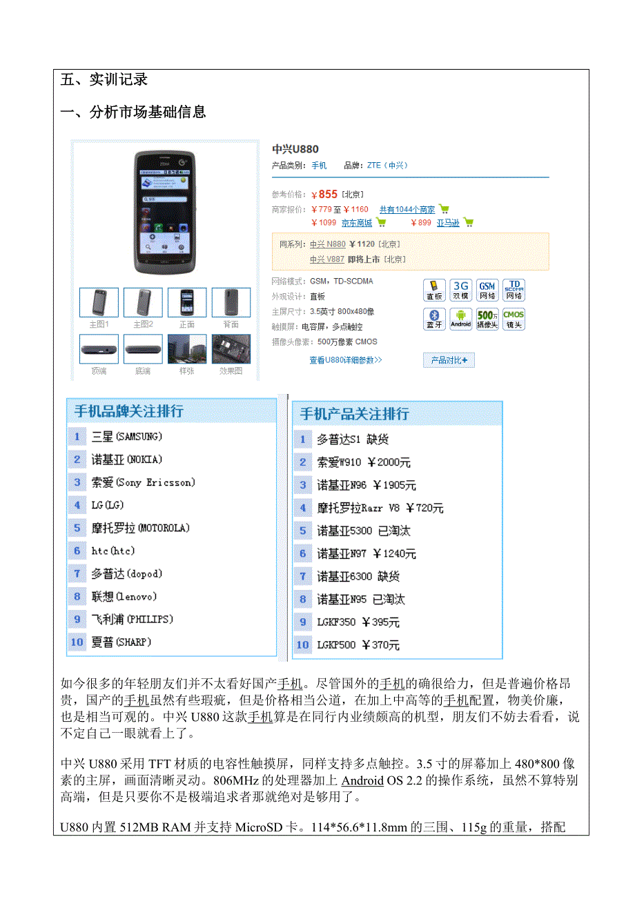 客户关系_第2页