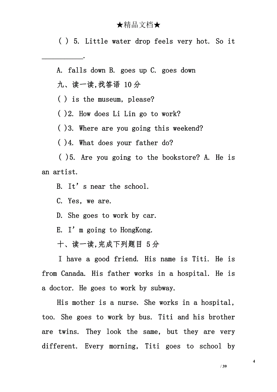 六年级上册英语期末试卷及答案精选_第4页