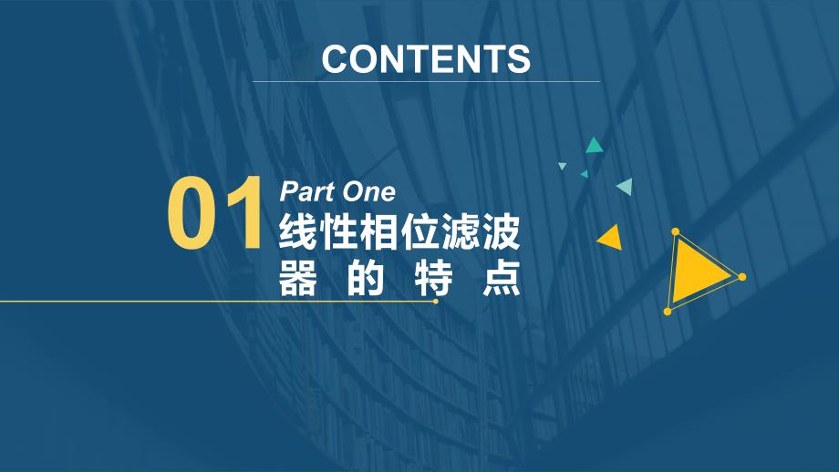 数字信号处理第二次讨论课_第3页