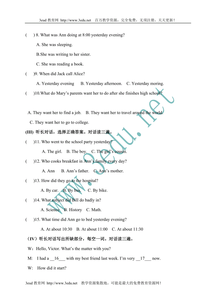 八年级数学下册期中考试试题4_第2页