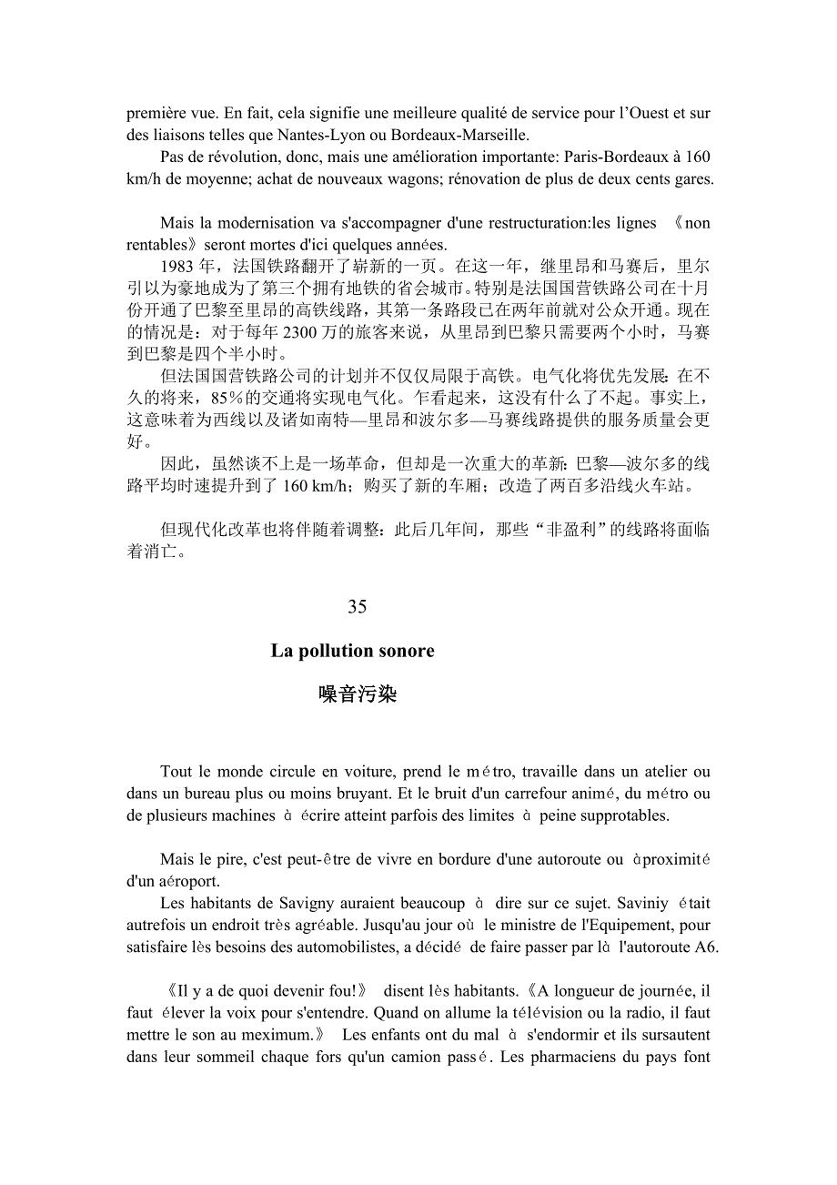 《简明法语教程》下册课后阅读翻译[总结]_第4页