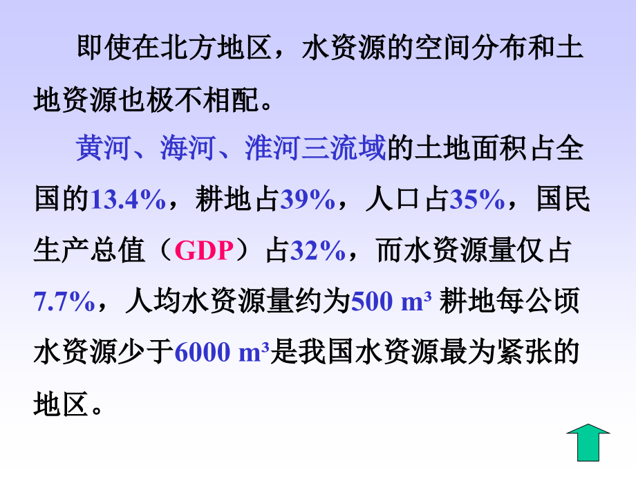 节水灌溉技术总结_第4页