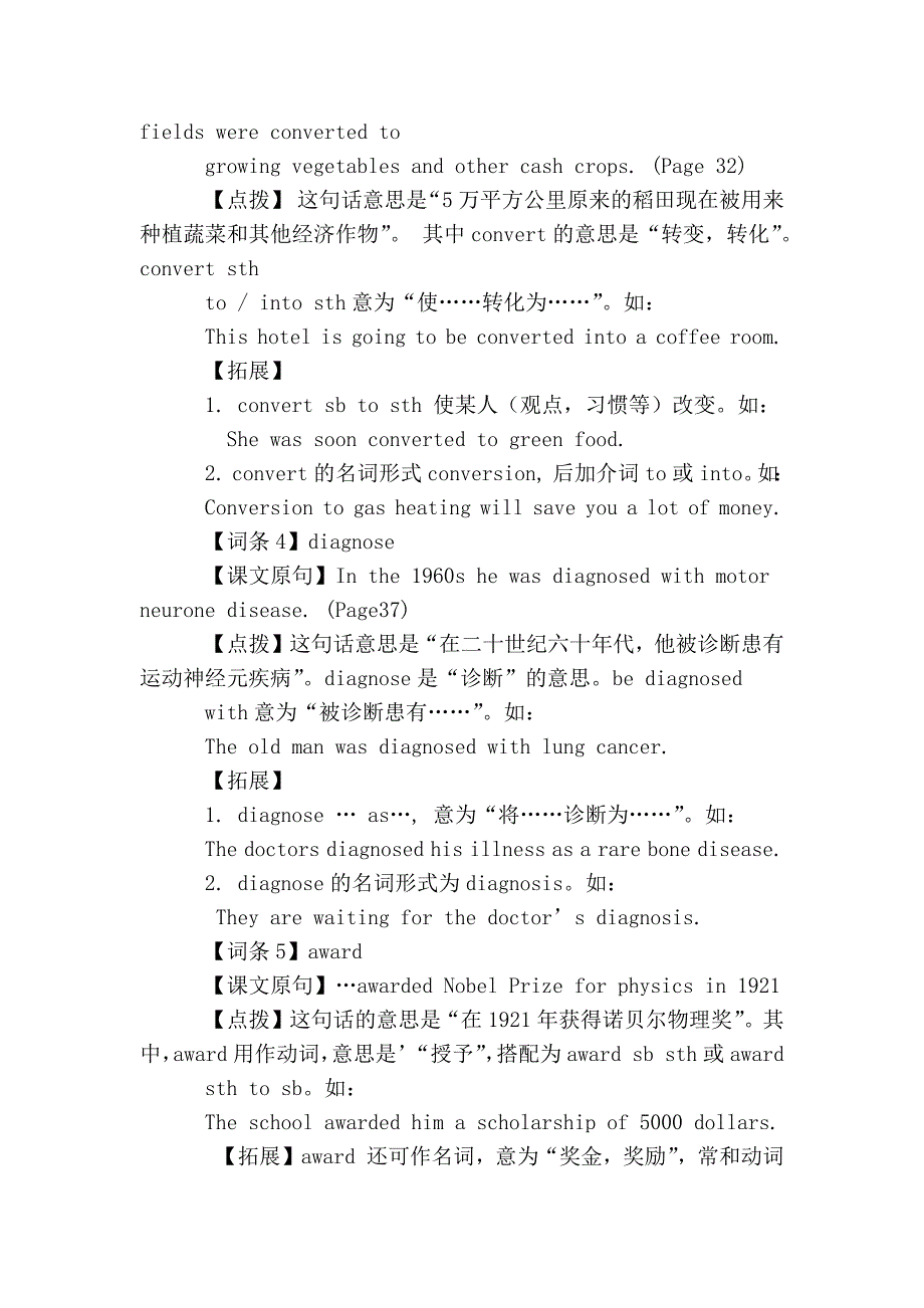 必修4第4模块知识辅导_第2页