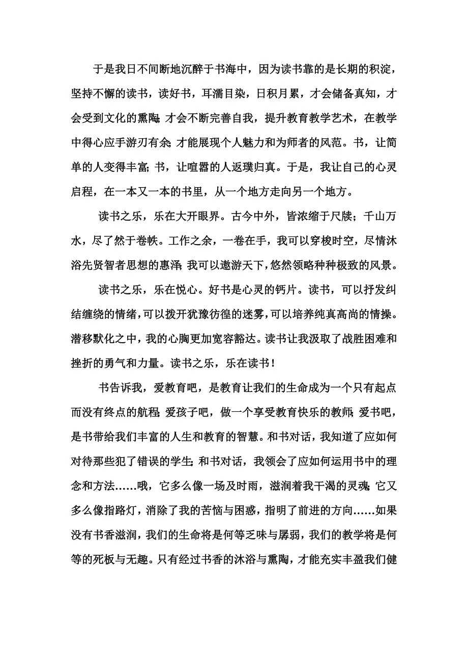 好书伴我行_第3页