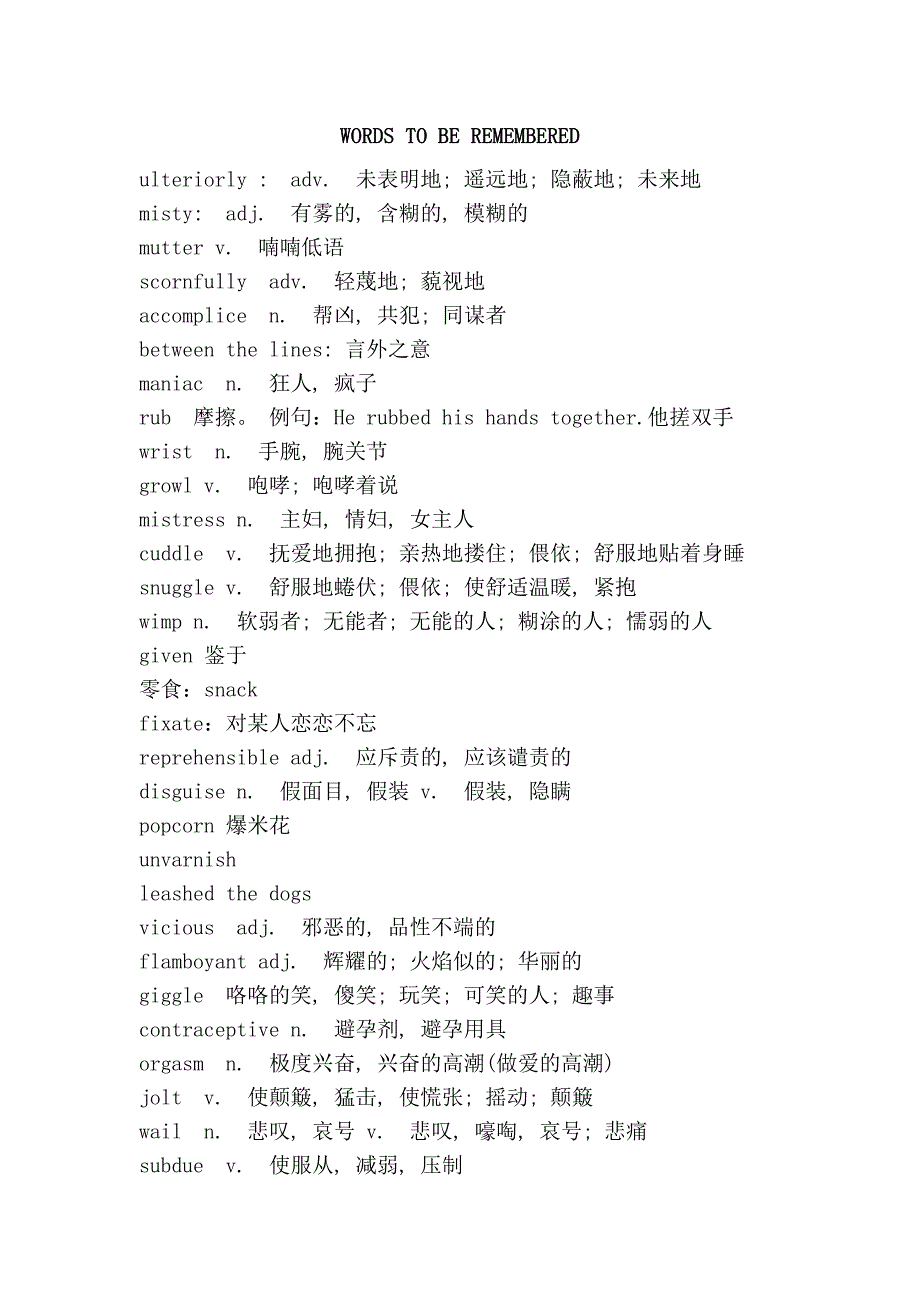 words to be remembered_第1页