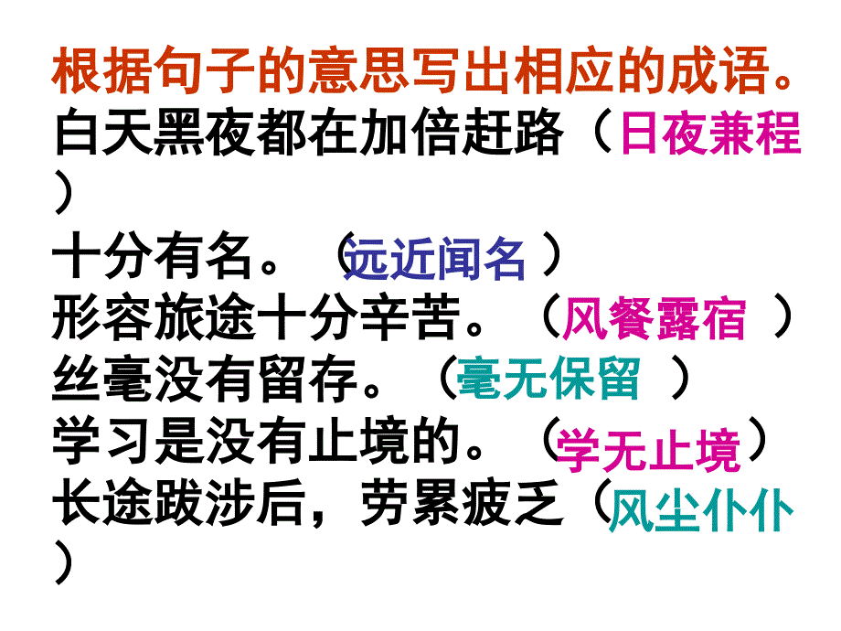 三年级语文上册第五单元复习题_第2页