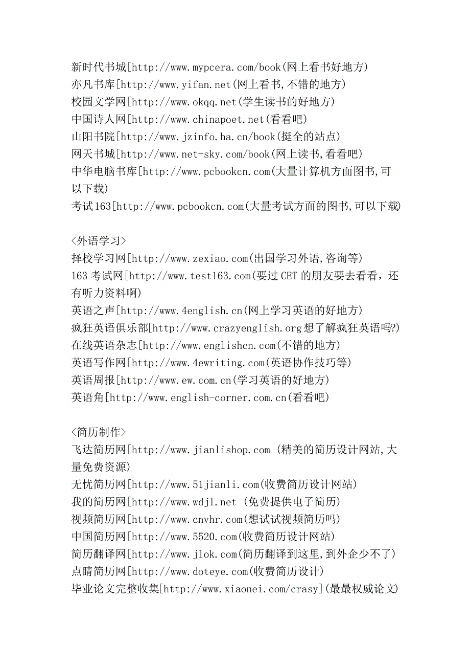 毕业论文大全,是学生都会用到的,让自己的同学也可以看到,能帮大家省很多时间!_第3页