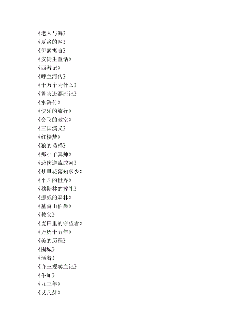 中学生可看书籍[1]_第3页