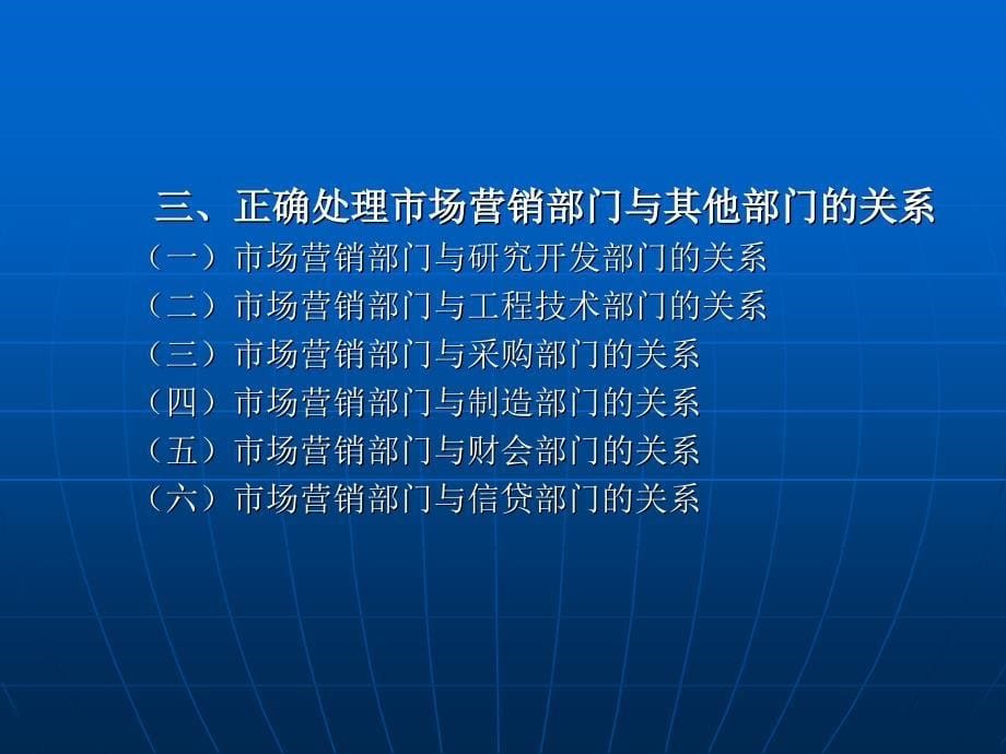 市场营销管理策划_第5页