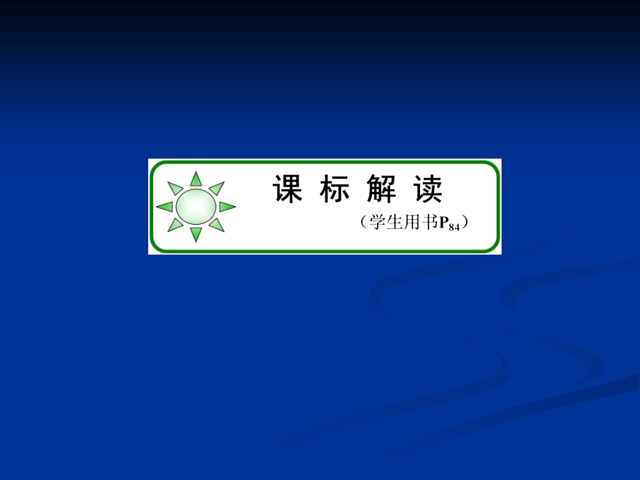 2013年高中物理教程选修3-1课件 2-9_第3页