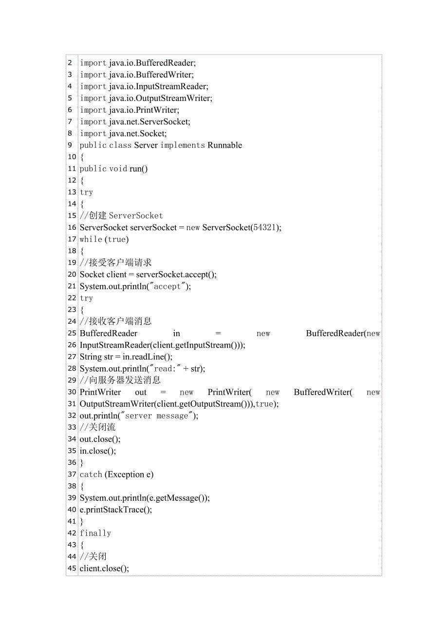 Android学习笔记--通过wifi向服务器端发送数据_第5页