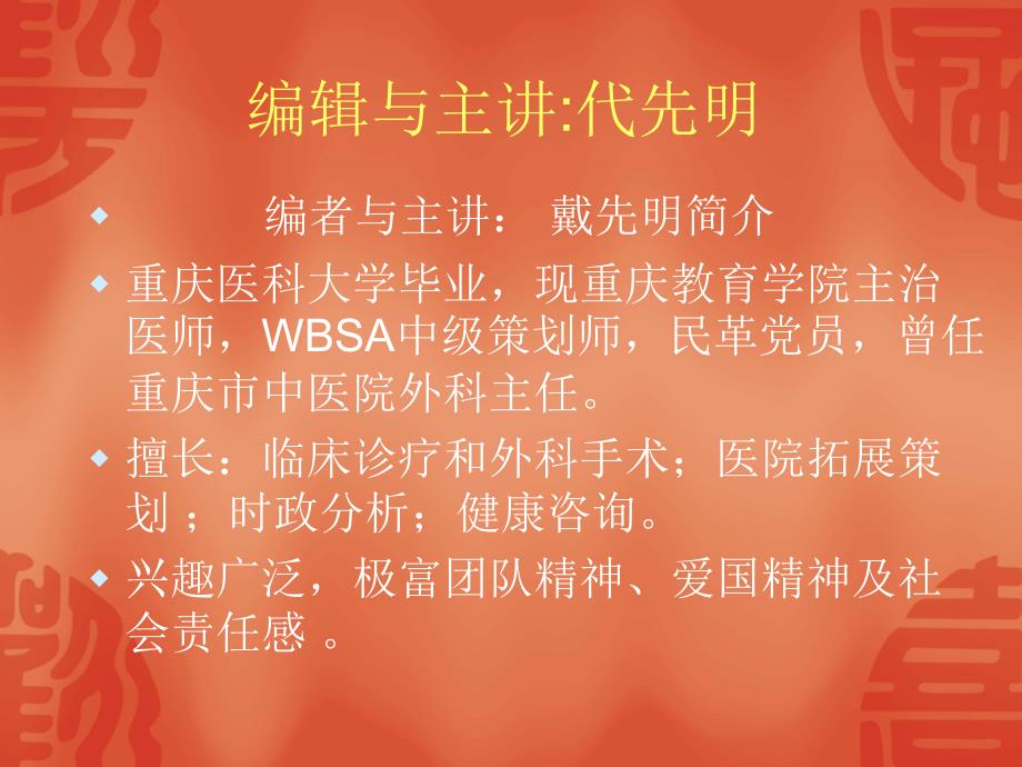 健康教育教案一1-2_第2页