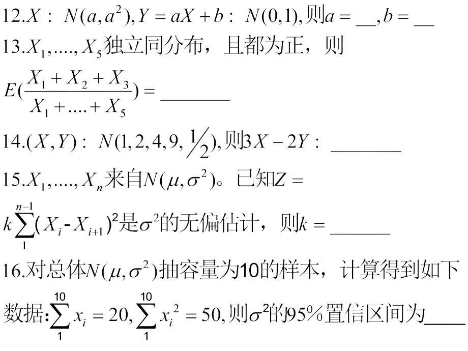 总复习题目与答案_第3页