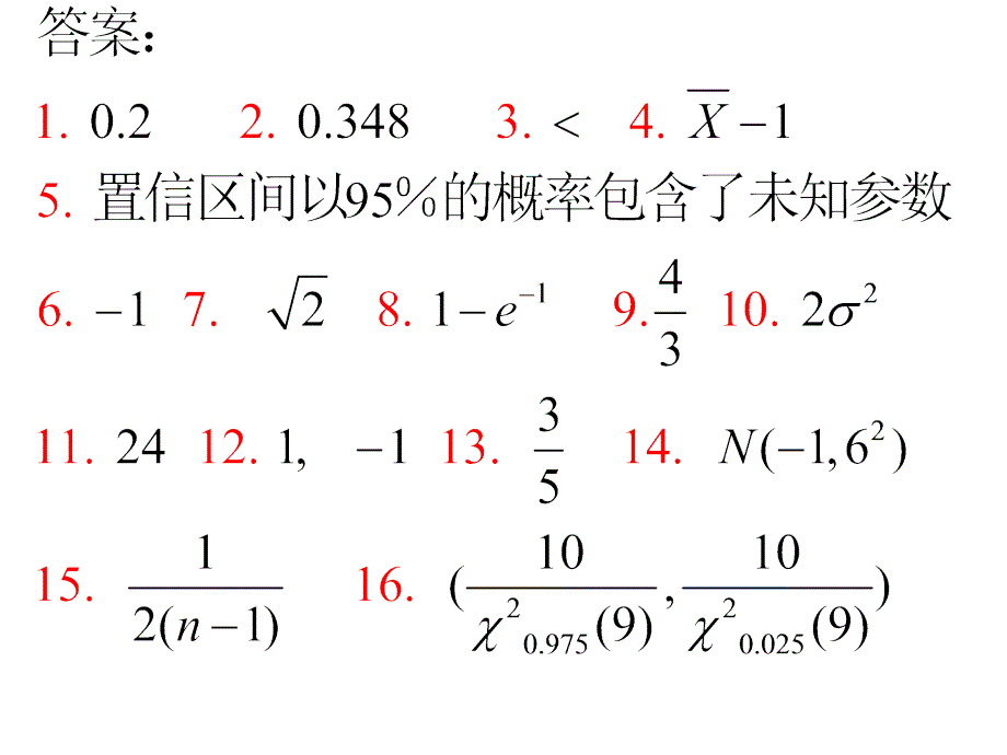 总复习题目与答案_第4页