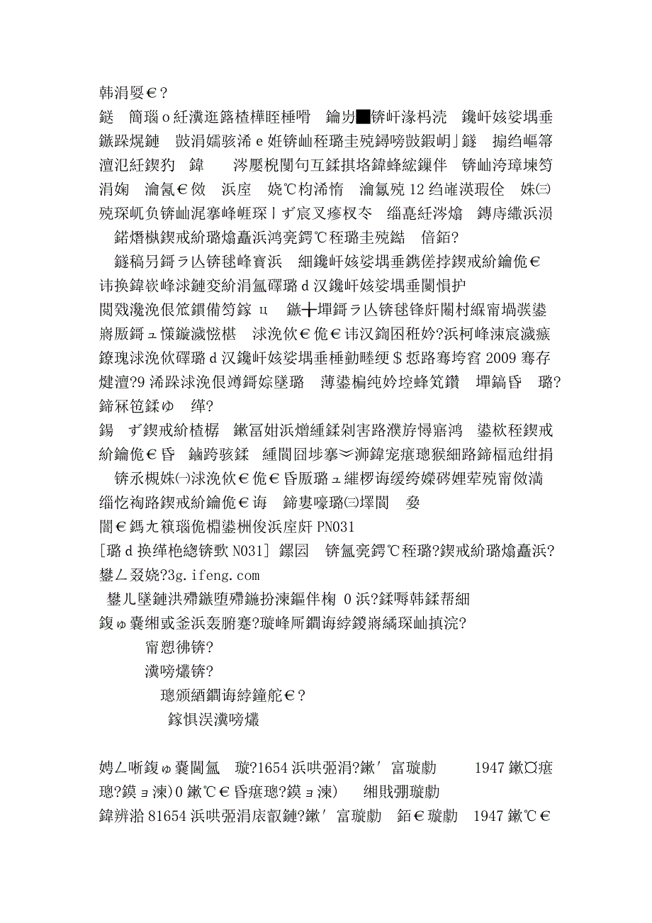 内地禁止国企负责人12种职务消费行为_资讯频道_凤凰网_第4页