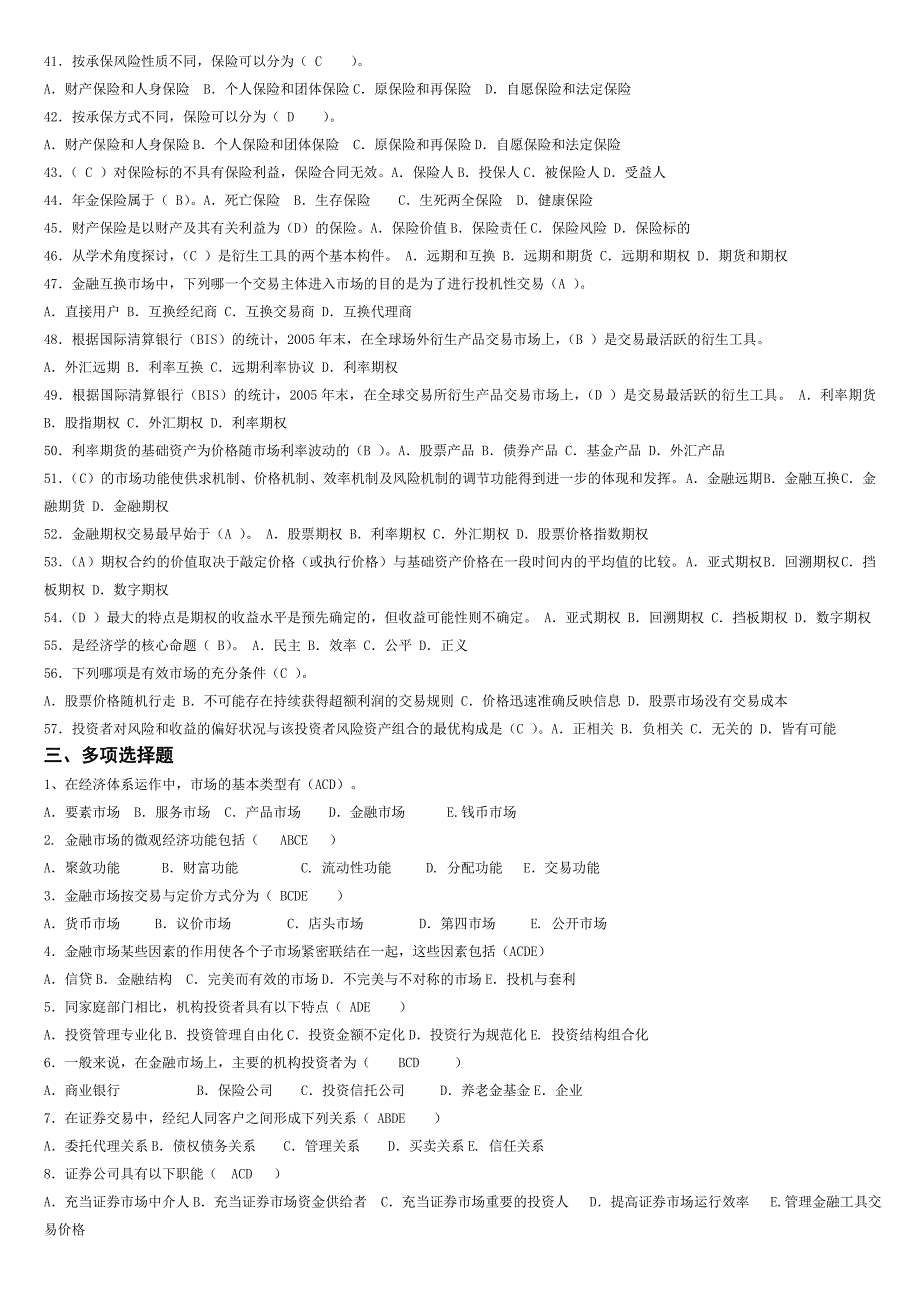 金融市场补修_第4页