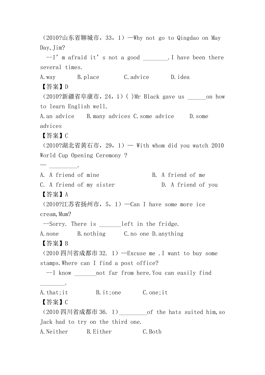 中考英语冲刺试题 (9)_第2页