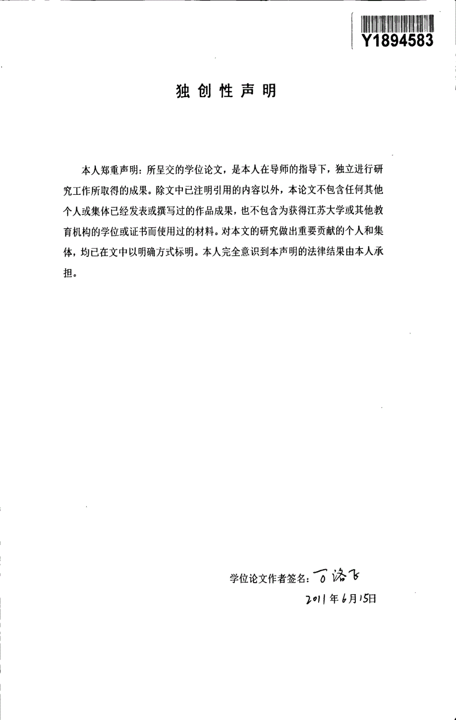 基于模糊控制理论的夫轴承异步电机的运行控制研究_第3页