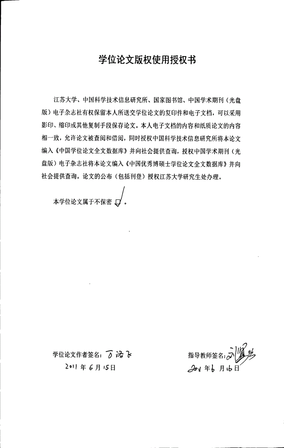 基于模糊控制理论的夫轴承异步电机的运行控制研究_第4页