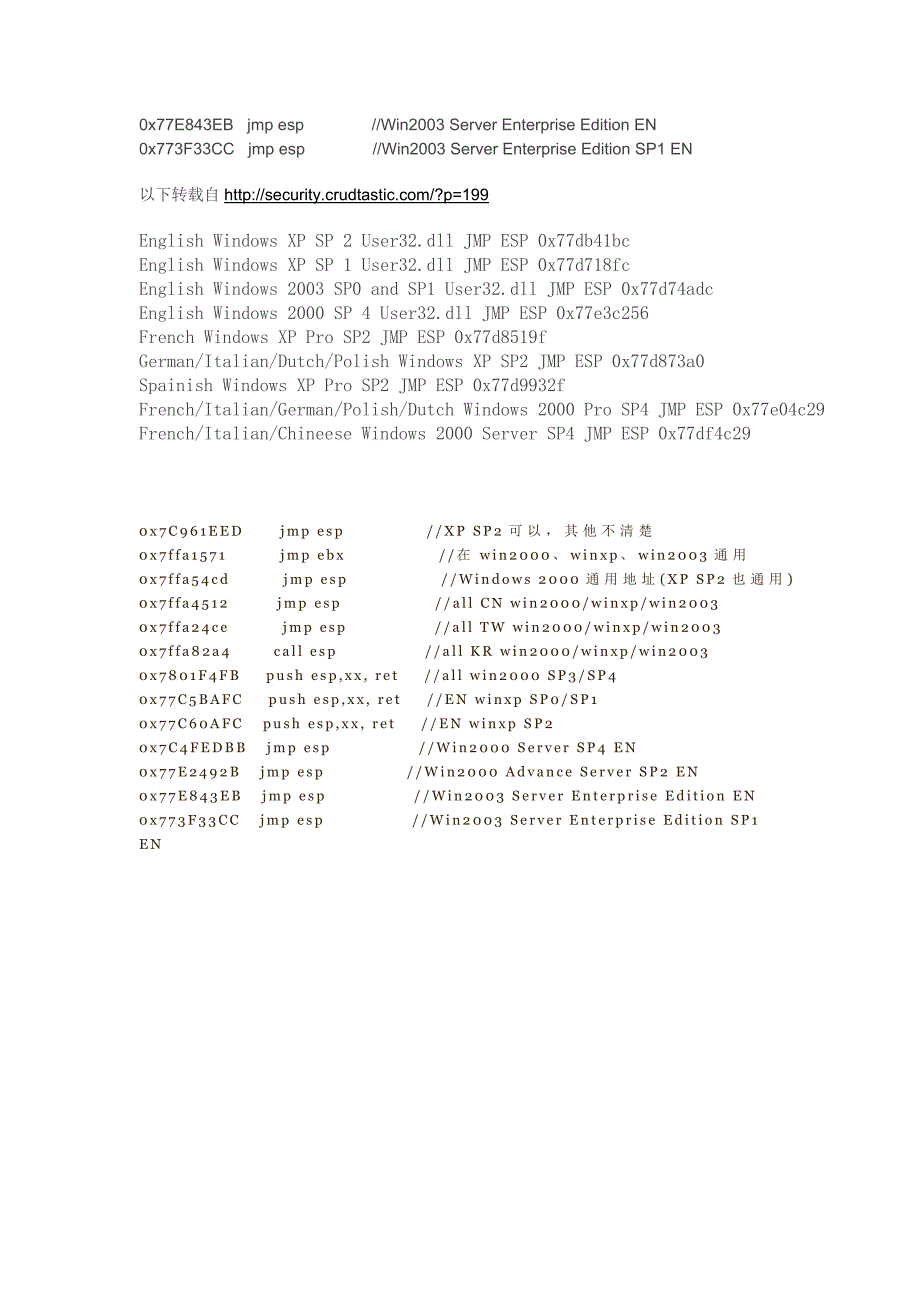 获取JMP ESP指令地址_第3页