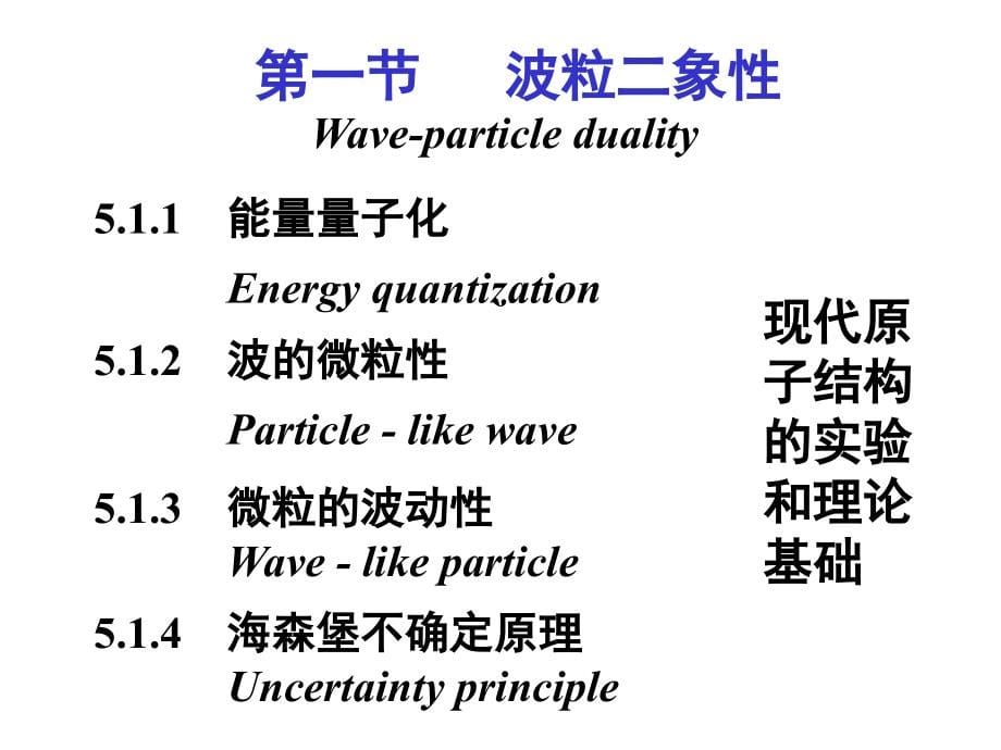 高中物理选修3-5-原子结构_第5页