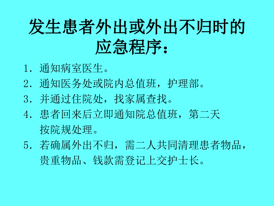 评审中相关问题探讨_第3页