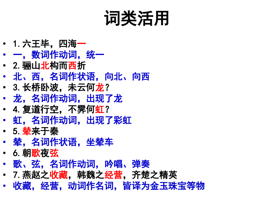 语文期中考前提点_第3页