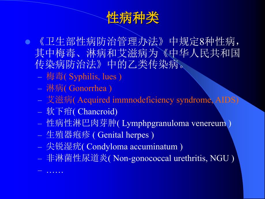 晚期梅毒 - 北京大学人民医院_第4页