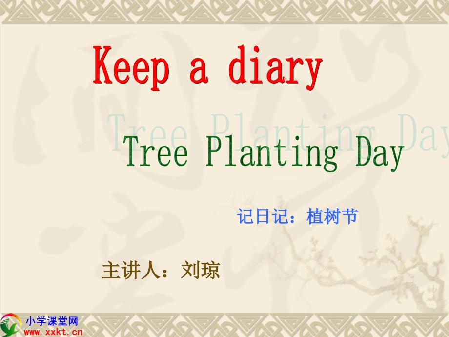 小学英语《tree planting day》课件_第1页