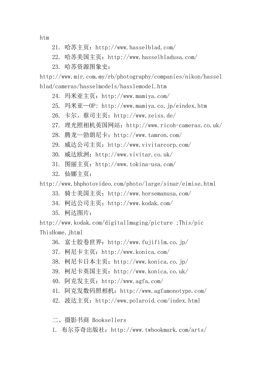 2012国外摄影网址汇总_第2页