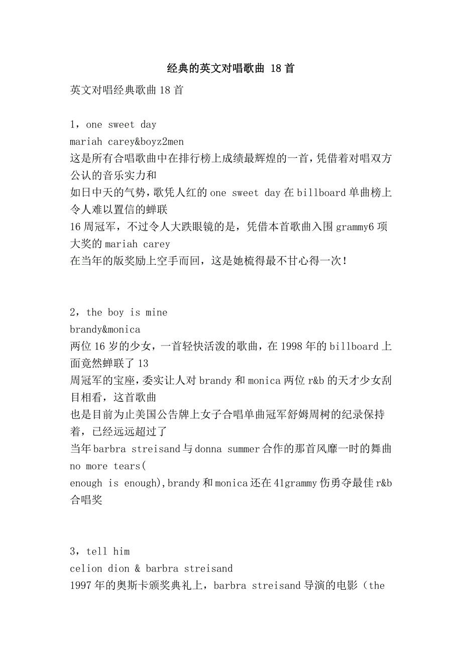 经典的英文对唱歌曲 18首_第1页