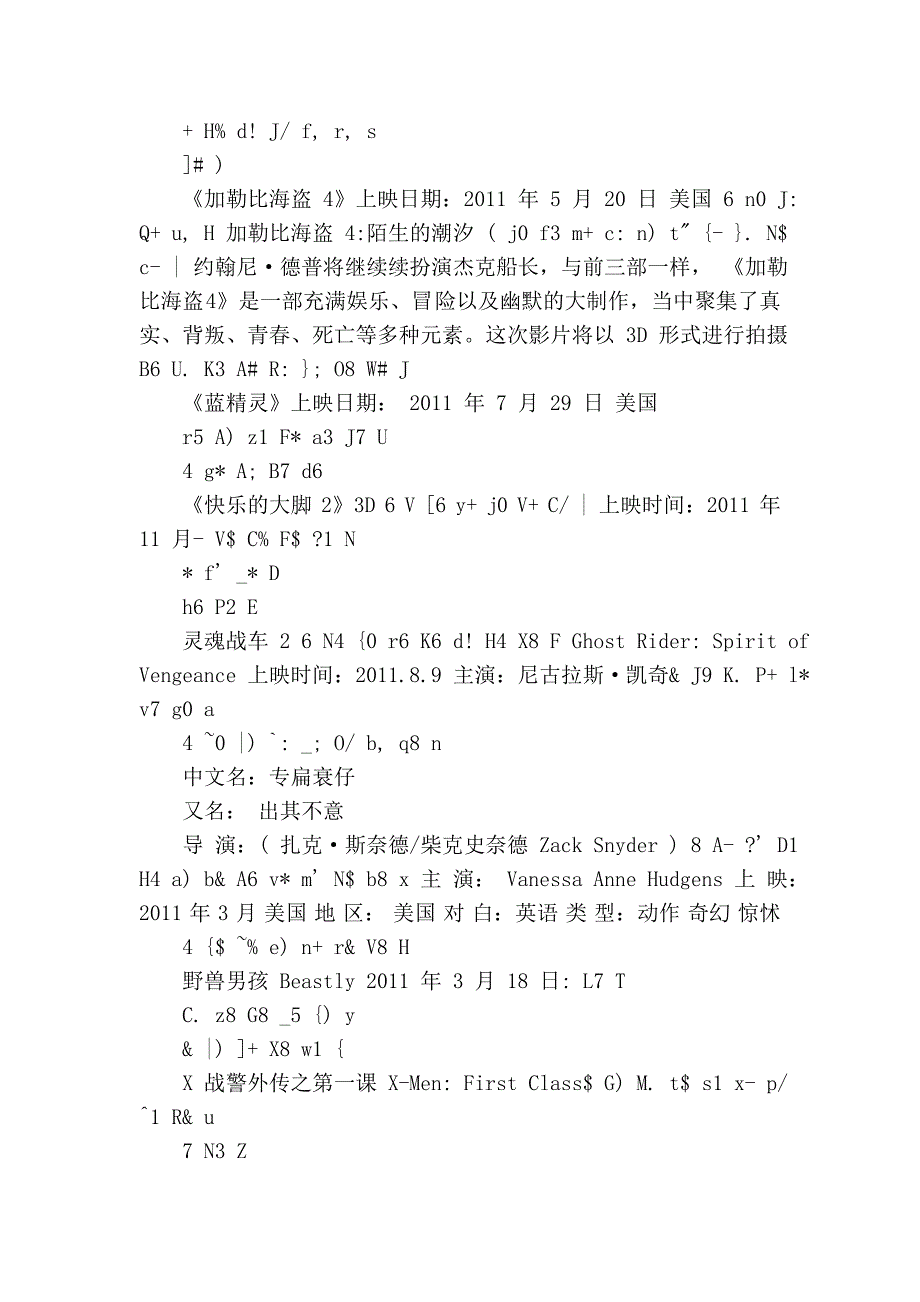 2010年至2012年上映电影信息_第2页