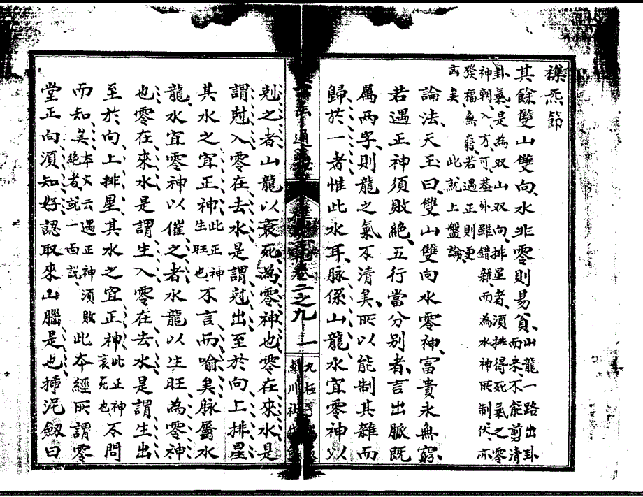 玉函通秘(320-349)_第1页