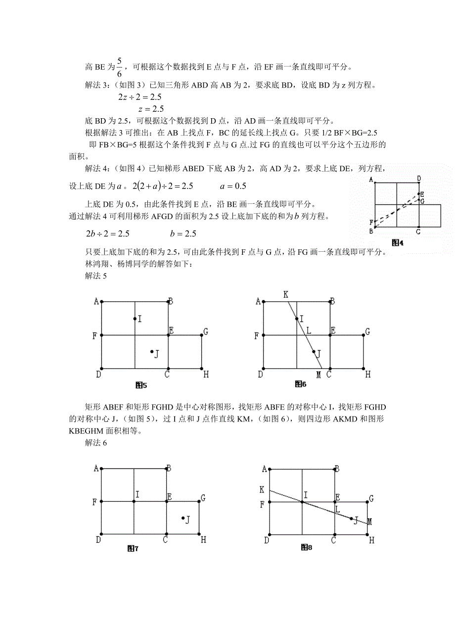 试试当个“笨”老师_第4页