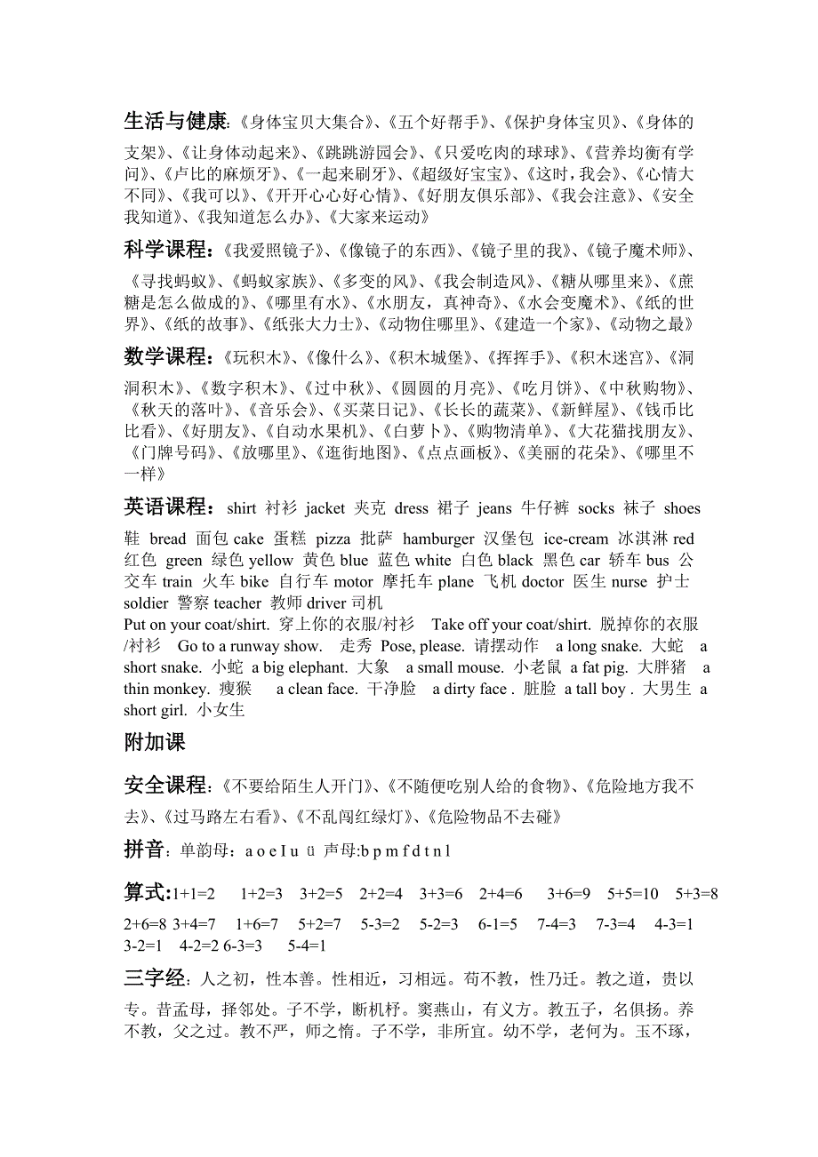 大班学期汇报总结_第2页