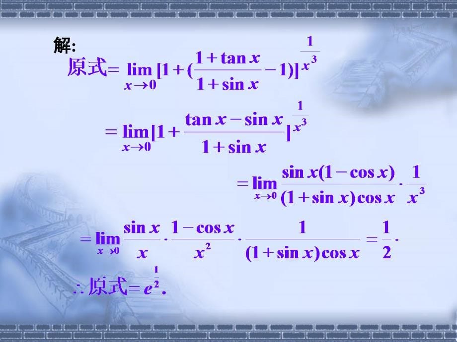 [高等教育]高数上期末总复习_第5页