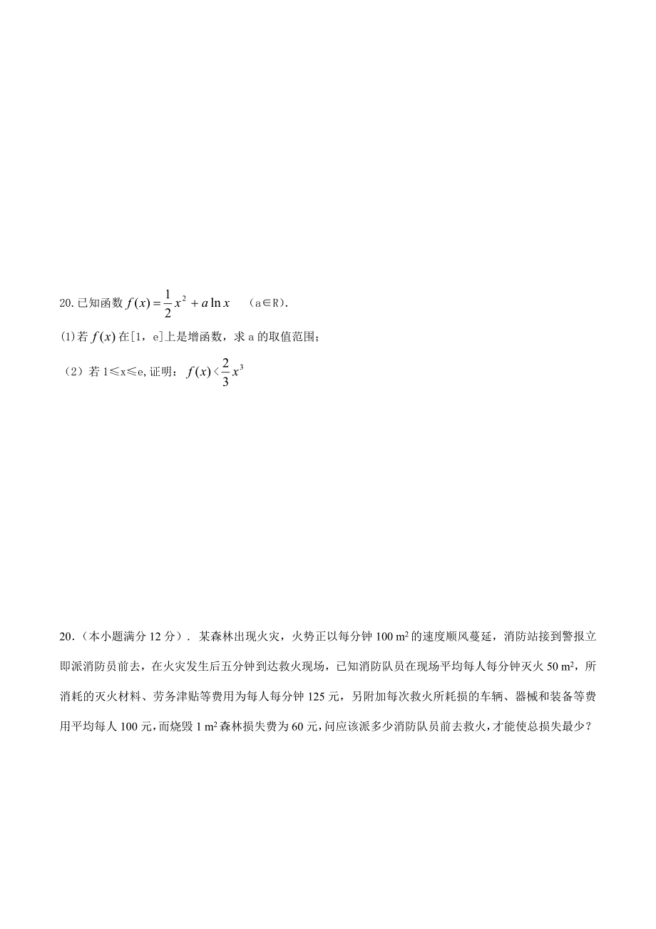 [中学教育]导数微积分练习题_第3页