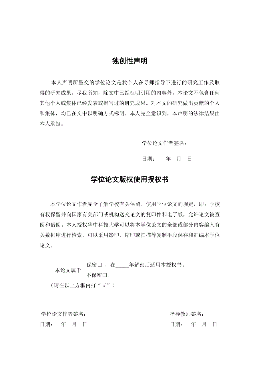 基于机器视觉的客流量统计技术研究_第3页