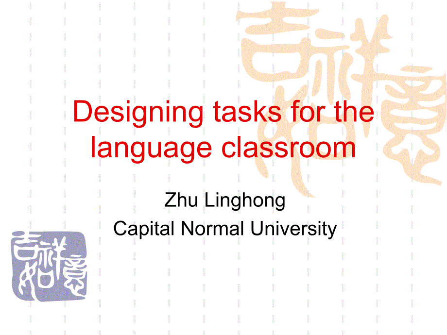 How to design a task~_第1页