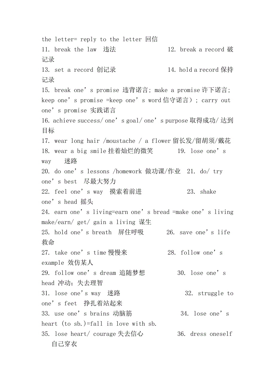 2010年高考英语冲刺词汇复习_第4页