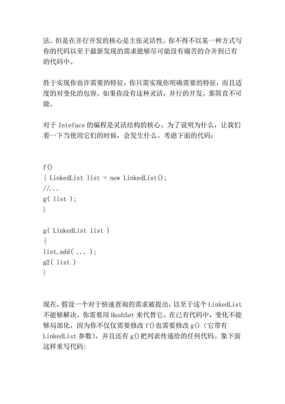 编程需要注意的陷阱：java继承是有害的_第2页