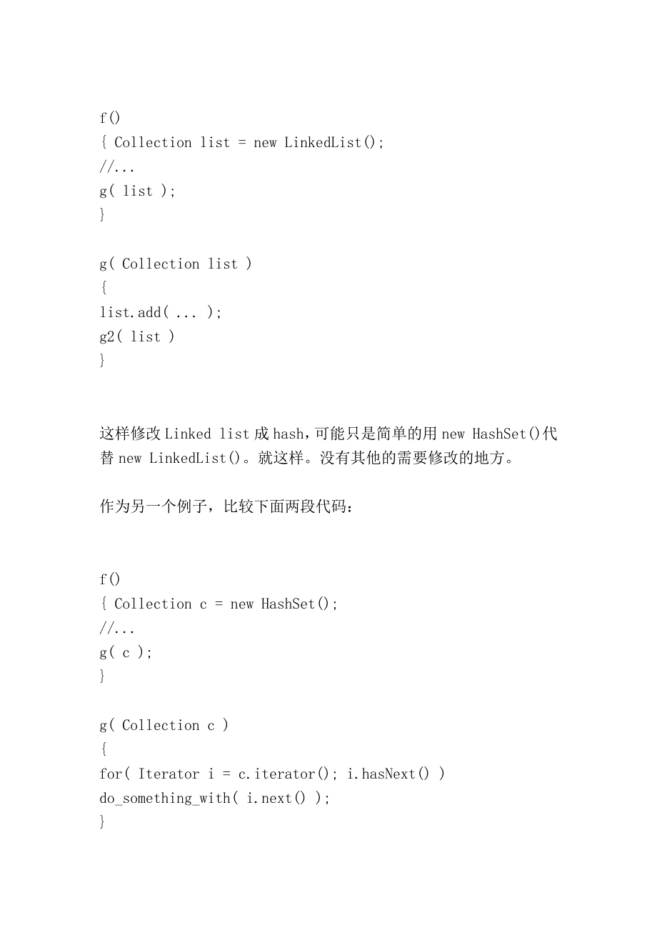 编程需要注意的陷阱：java继承是有害的_第3页