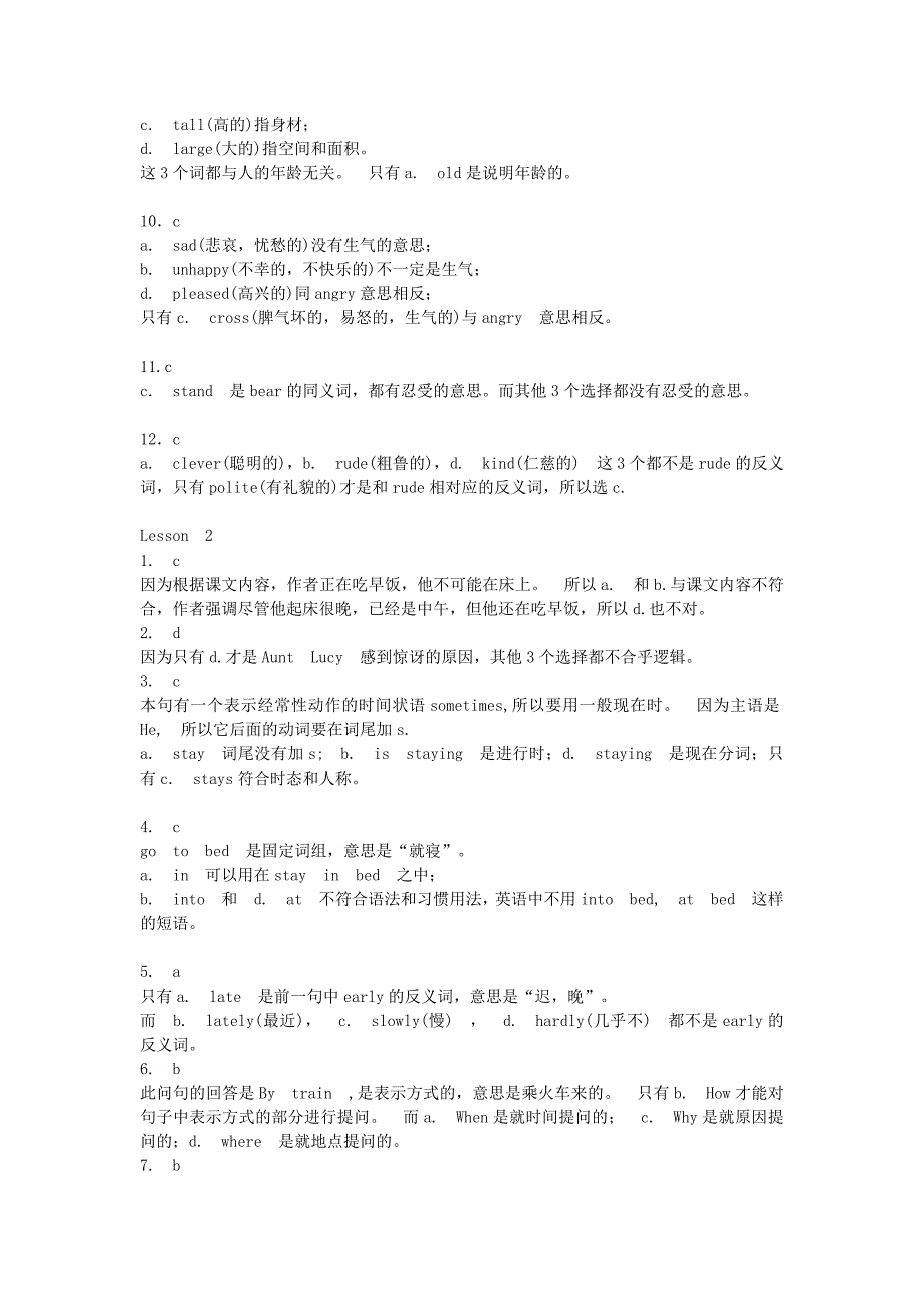 新概念英语第2-3册答案_第2页