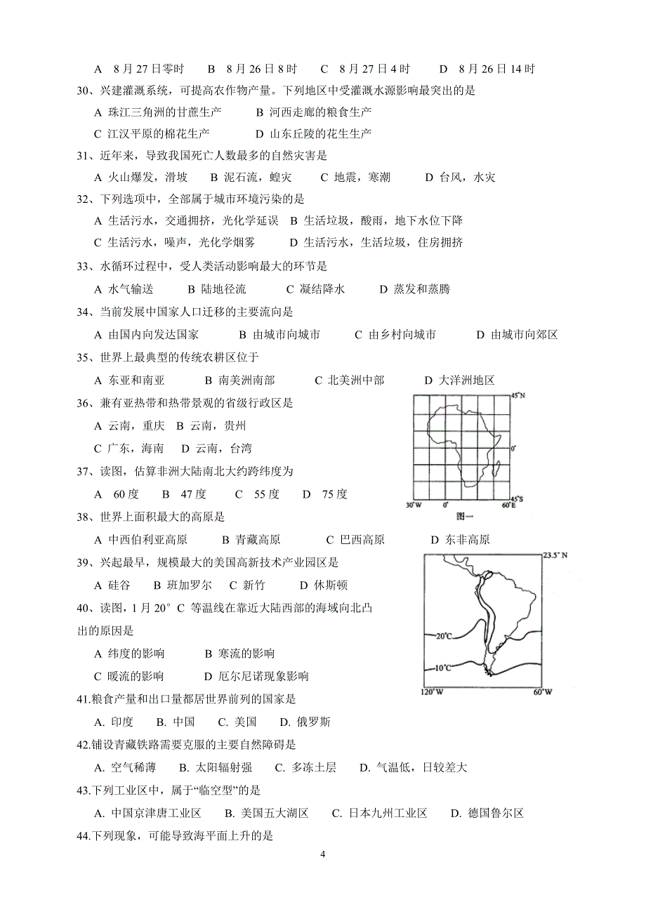 地理   无_第4页